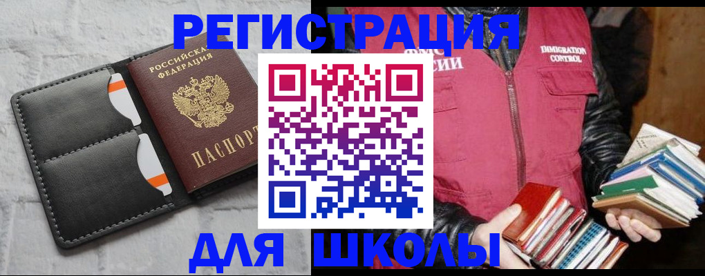 регистрация для дет. сада в Хотьково