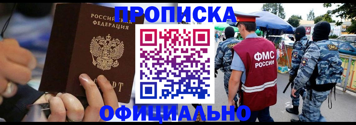 временная регистрация 2025 в Хотьково