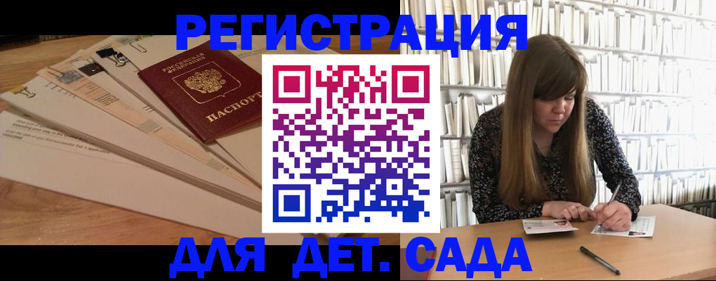 временная регистрация недорого в Хотьково