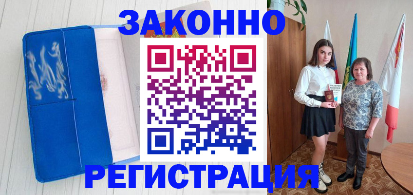 прописка в квартире в Хотьково
